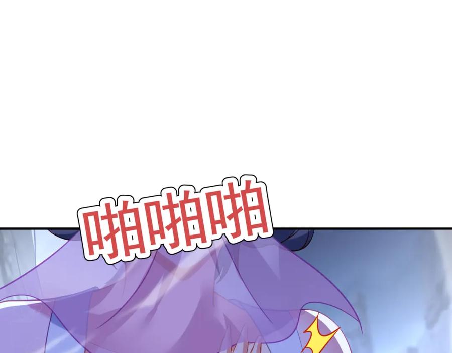 一切从我成为炉鼎开始 第44话 叶言VS烟云 第66页