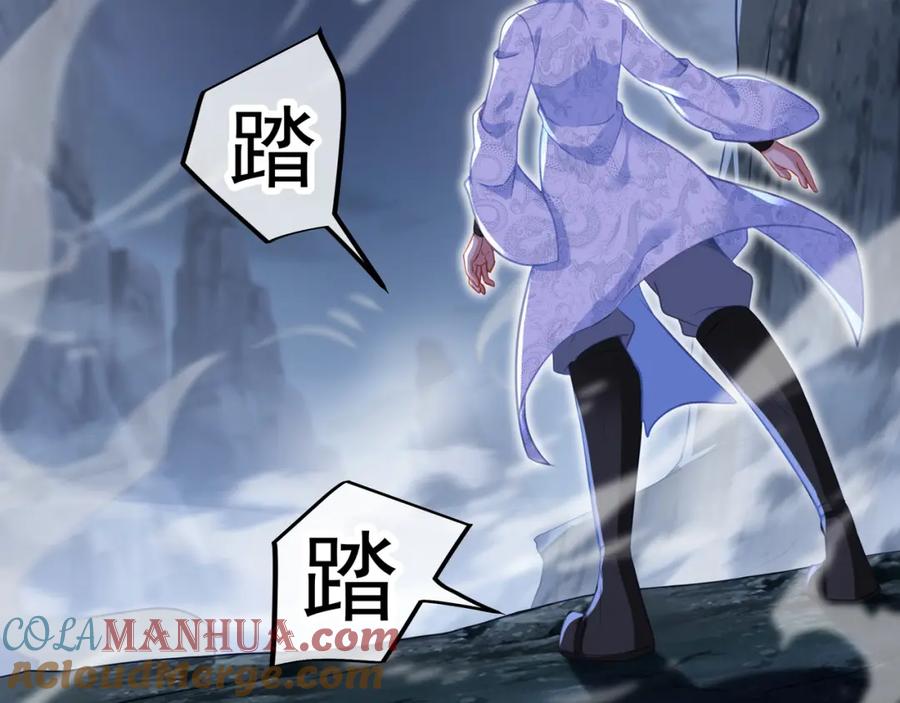 一切从我成为炉鼎开始 第44话 叶言VS烟云 第10页