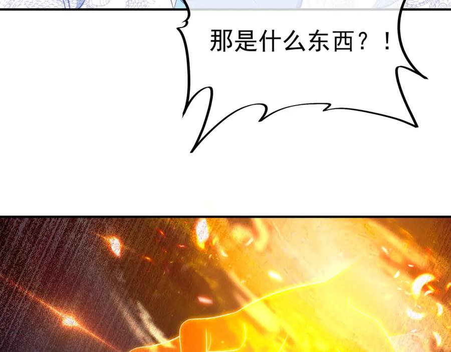 一切从我成为炉鼎开始 第45话 幕后黑手？ 第78页