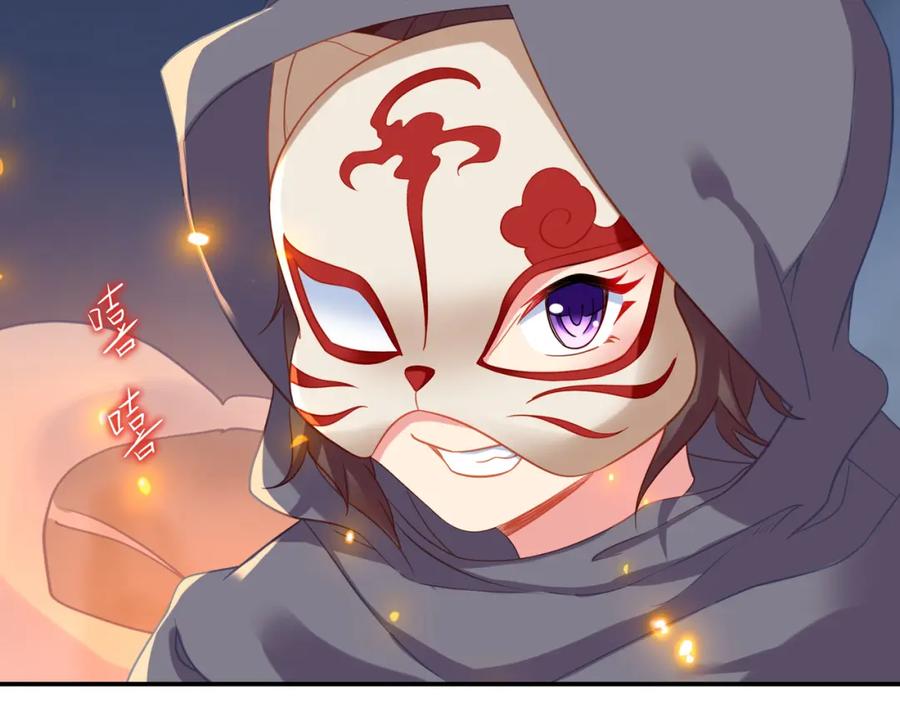 一切从我成为炉鼎开始 第45话 幕后黑手？ 第50页