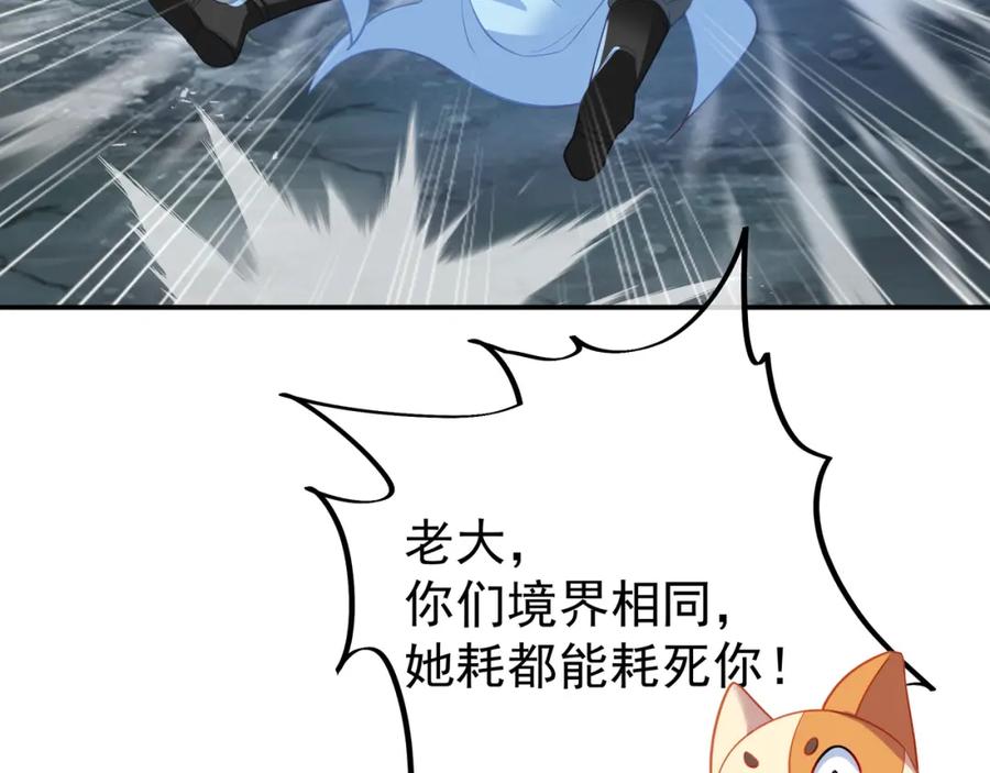 一切从我成为炉鼎开始 第45话 幕后黑手？ 第21页