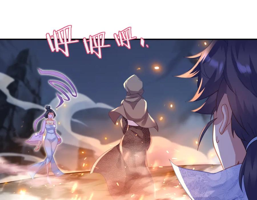 一切从我成为炉鼎开始 第45话 幕后黑手？ 第56页