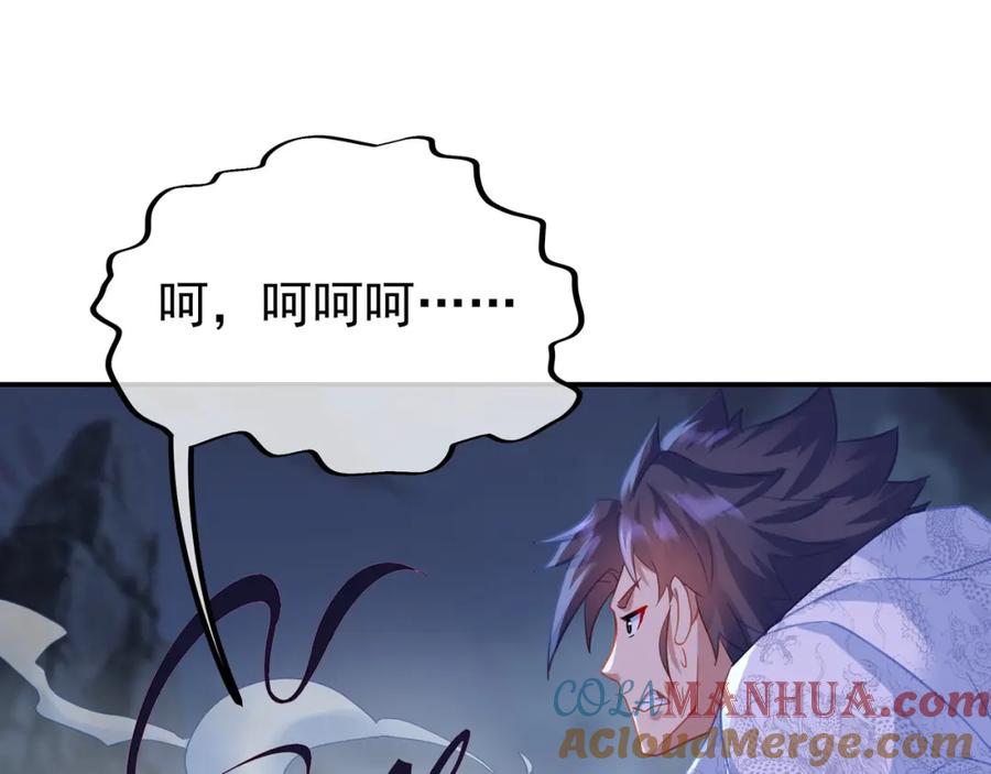 一切从我成为炉鼎开始 第45话 幕后黑手？ 第25页
