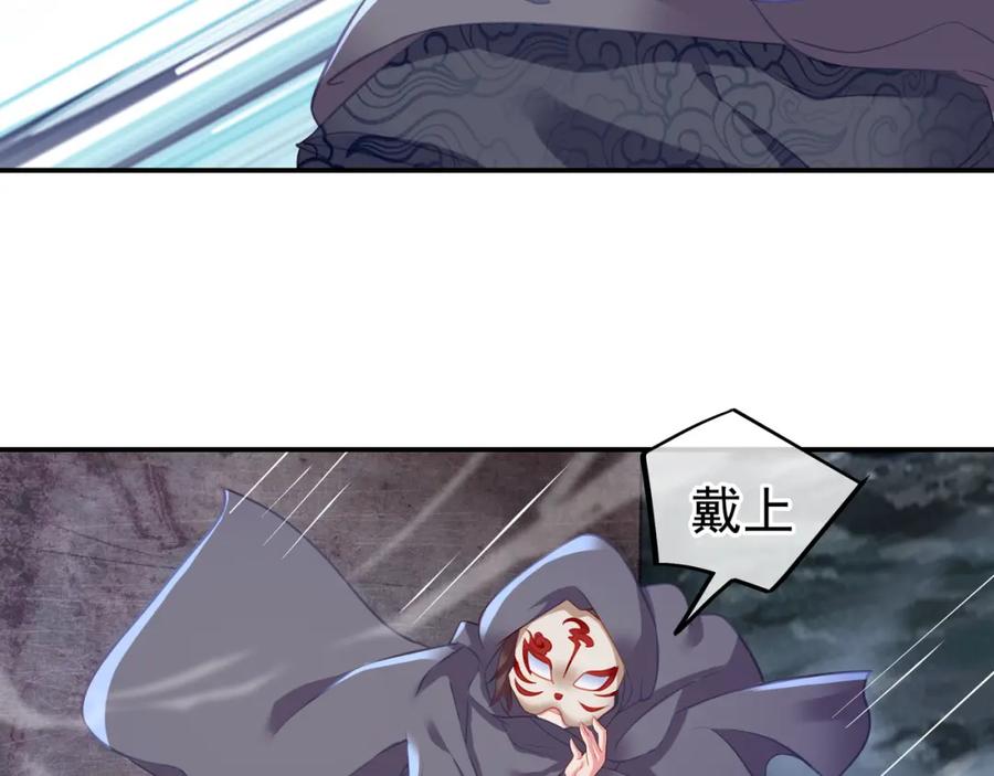 一切从我成为炉鼎开始 第45话 幕后黑手？ 第30页