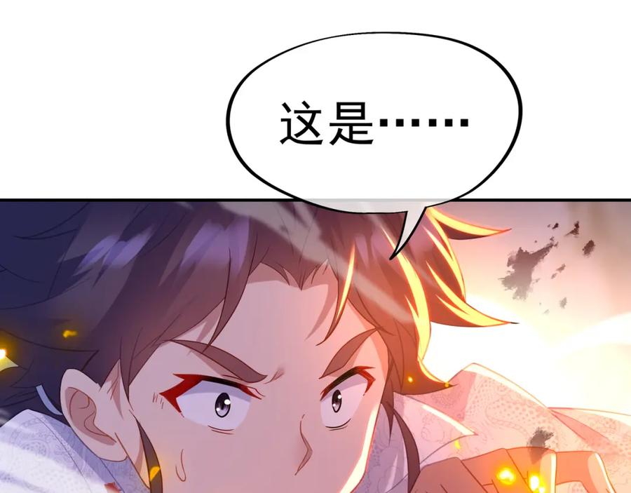 一切从我成为炉鼎开始 第45话 幕后黑手？ 第45页
