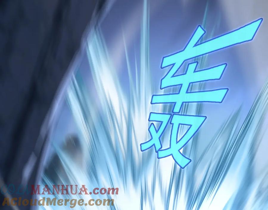 一切从我成为炉鼎开始 第45话 幕后黑手？ 第16页
