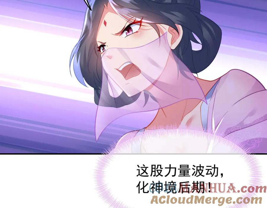 一切从我成为炉鼎开始 第45话 幕后黑手？ 第52页