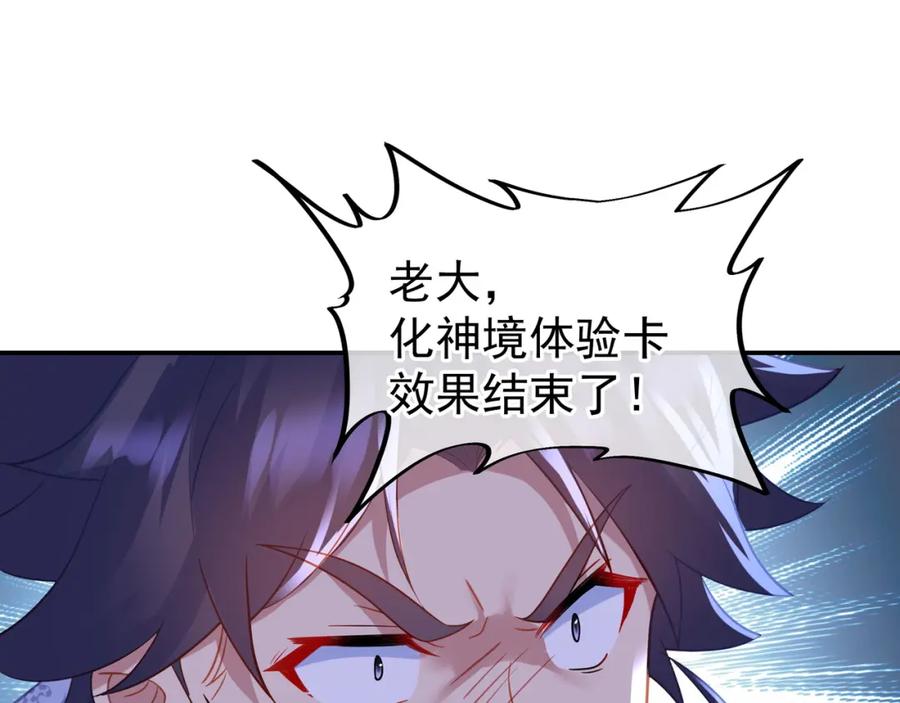 一切从我成为炉鼎开始 第45话 幕后黑手？ 第35页