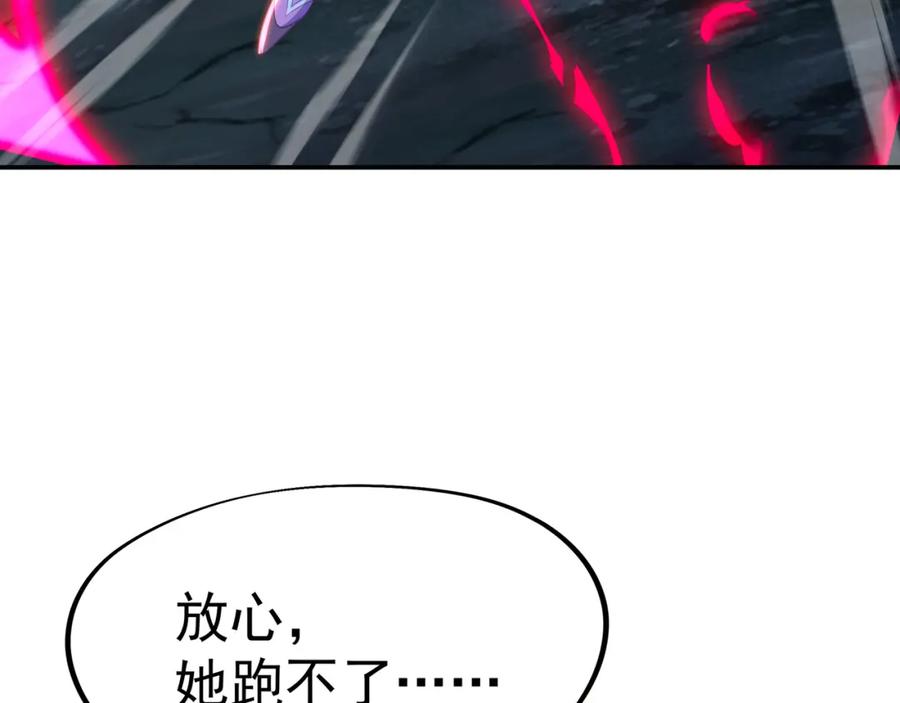 一切从我成为炉鼎开始 第45话 幕后黑手？ 第63页