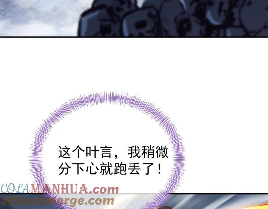 一切从我成为炉鼎开始 第45话 幕后黑手？ 第10页