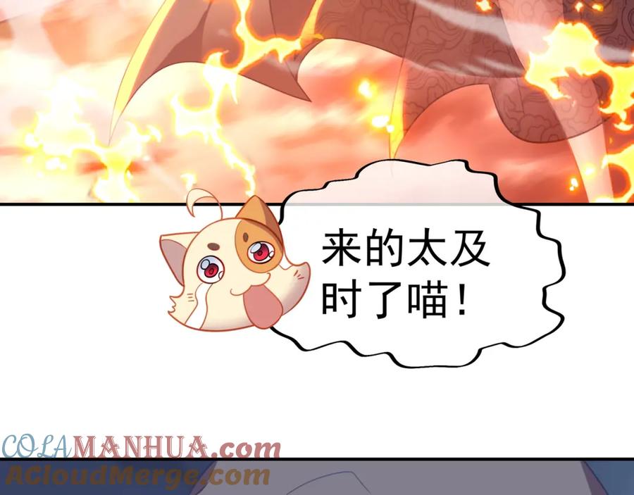 一切从我成为炉鼎开始 第45话 幕后黑手？ 第49页