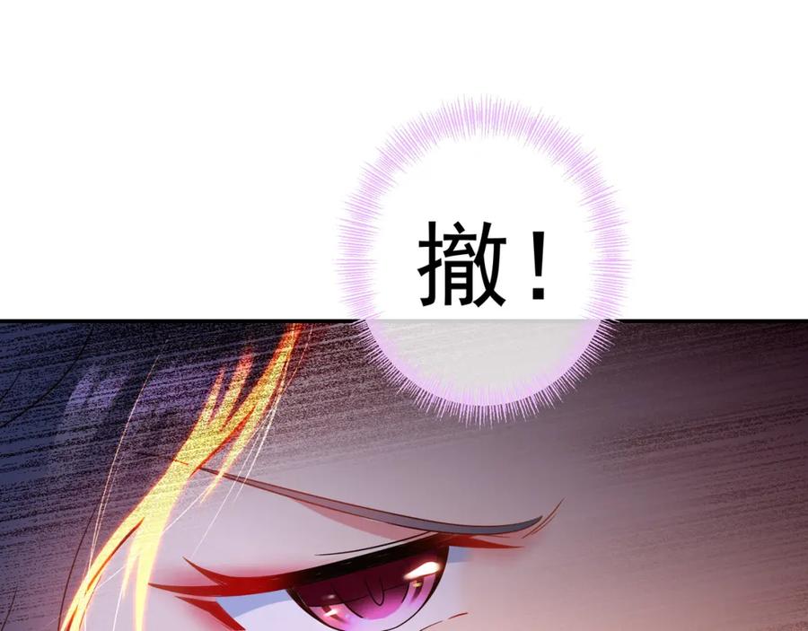 一切从我成为炉鼎开始 第45话 幕后黑手？ 第59页