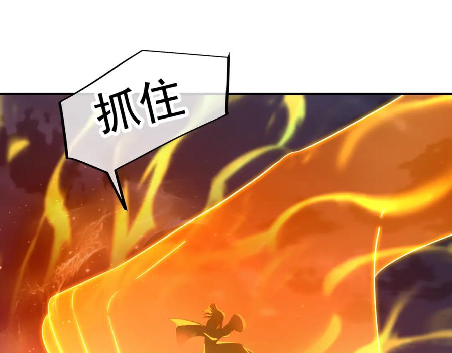 一切从我成为炉鼎开始 第45话 幕后黑手？ 第81页
