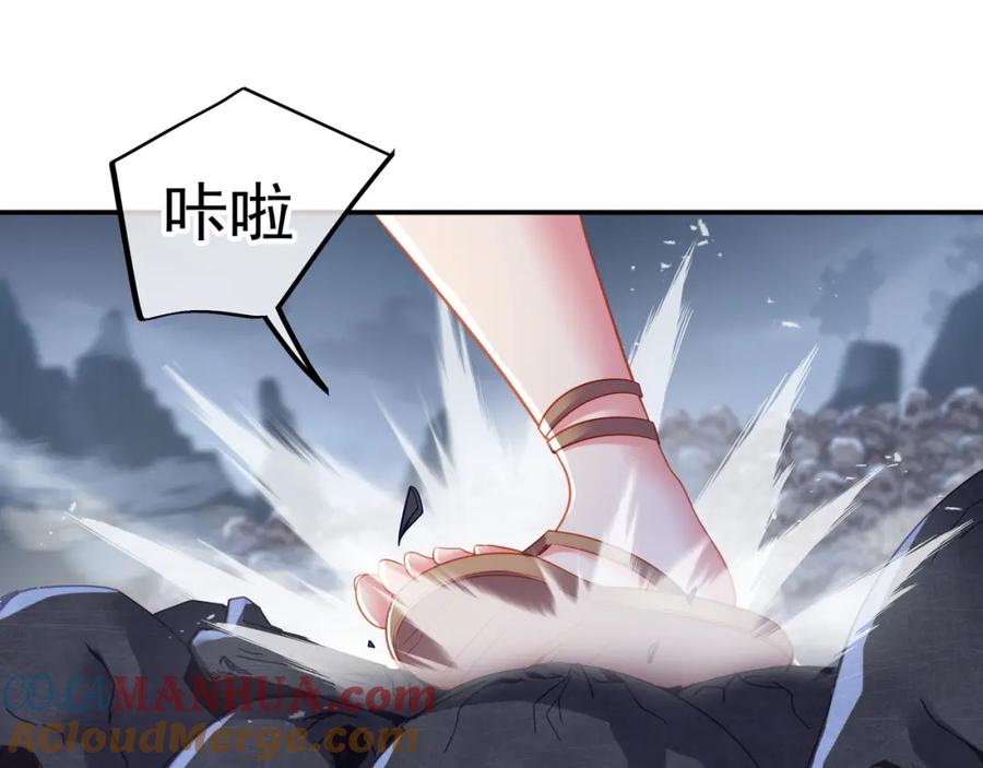 一切从我成为炉鼎开始 第45话 幕后黑手？ 第7页
