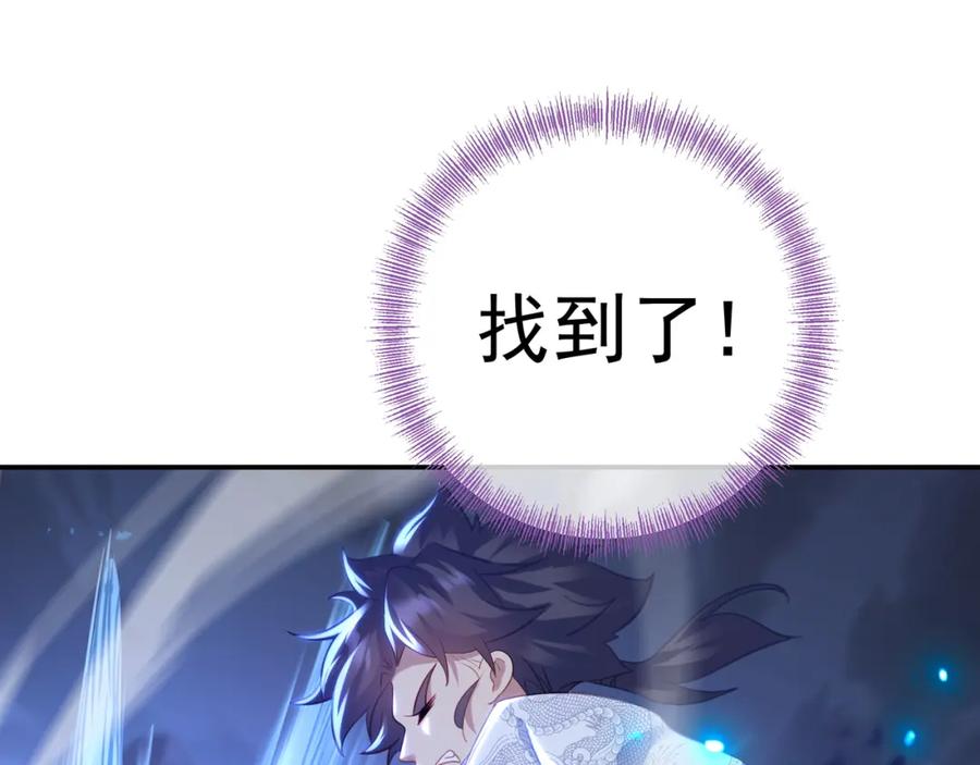 一切从我成为炉鼎开始 第45话 幕后黑手？ 第18页