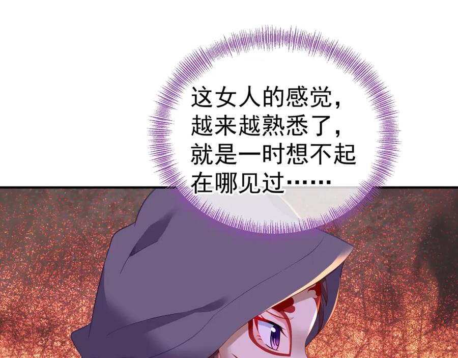 一切从我成为炉鼎开始 第45话 幕后黑手？ 第54页