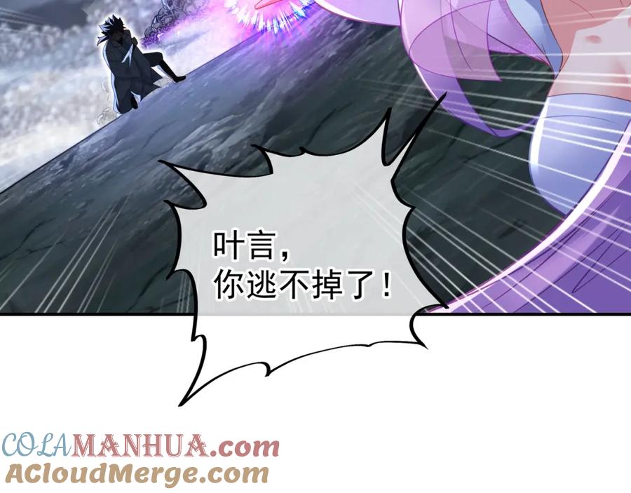 一切从我成为炉鼎开始 第45话 幕后黑手？ 第34页