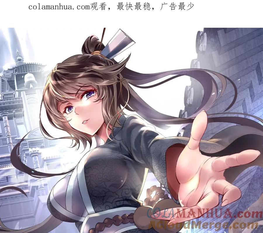 一切从我成为炉鼎开始 第45话 幕后黑手？ 第1页