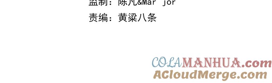 一切从我成为炉鼎开始 第45话 幕后黑手？ 第4页