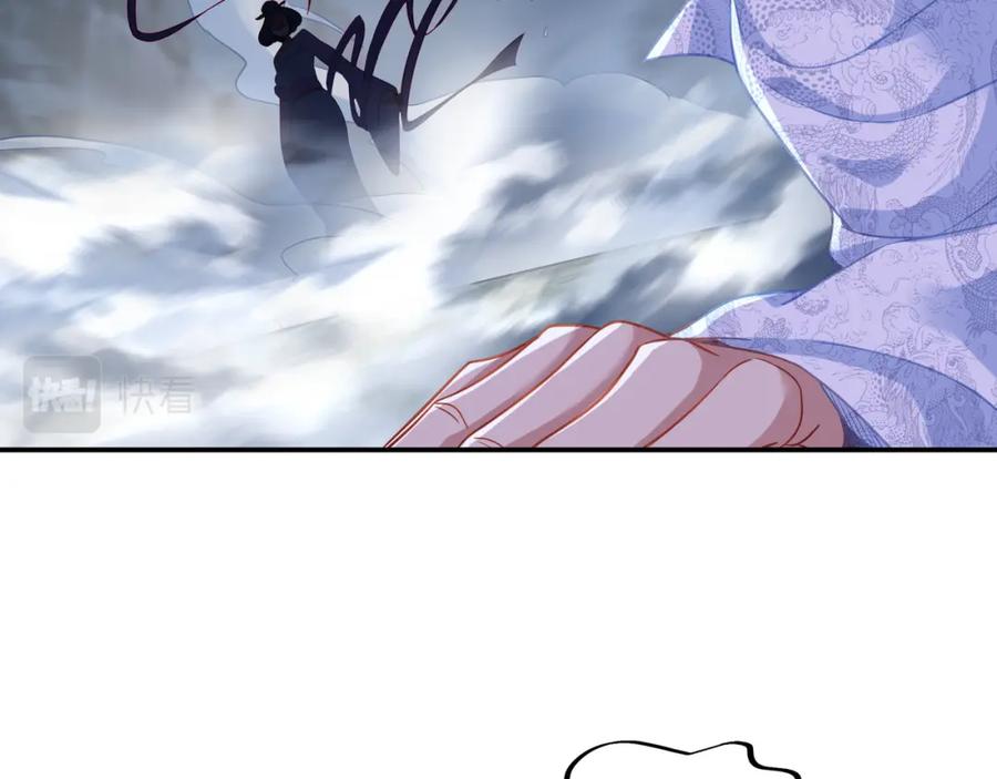 一切从我成为炉鼎开始 第45话 幕后黑手？ 第26页