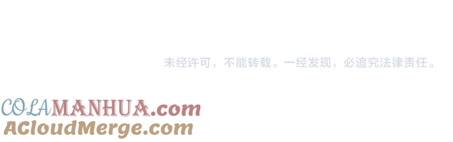 一切从我成为炉鼎开始 第45话 幕后黑手？ 第91页