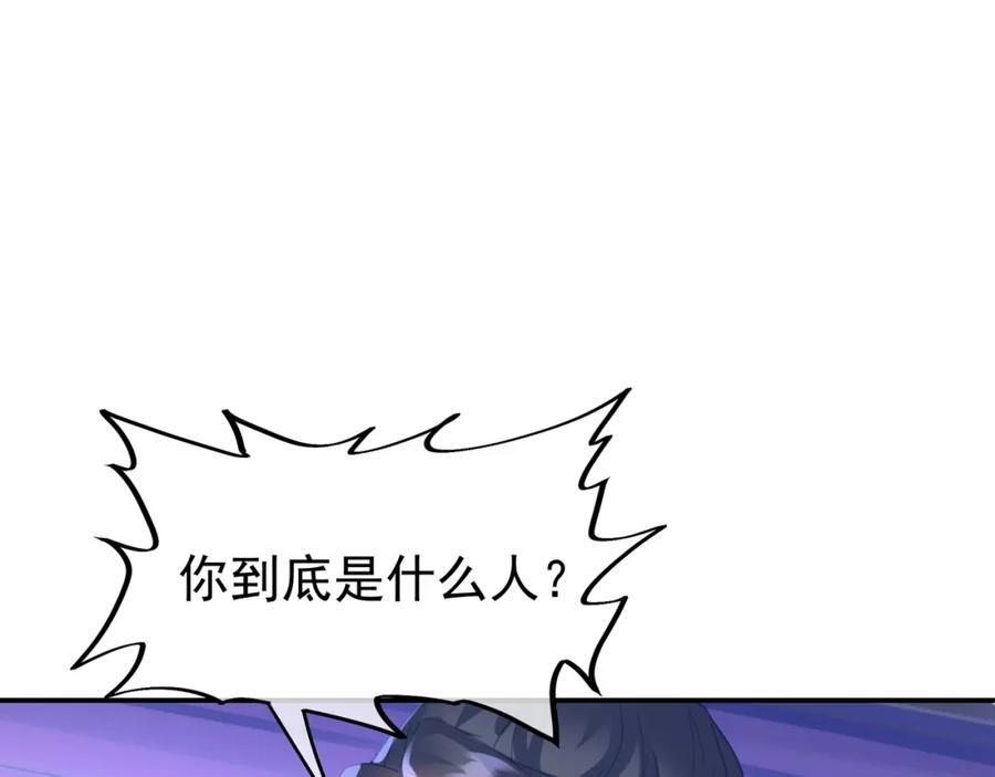 一切从我成为炉鼎开始 第45话 幕后黑手？ 第51页
