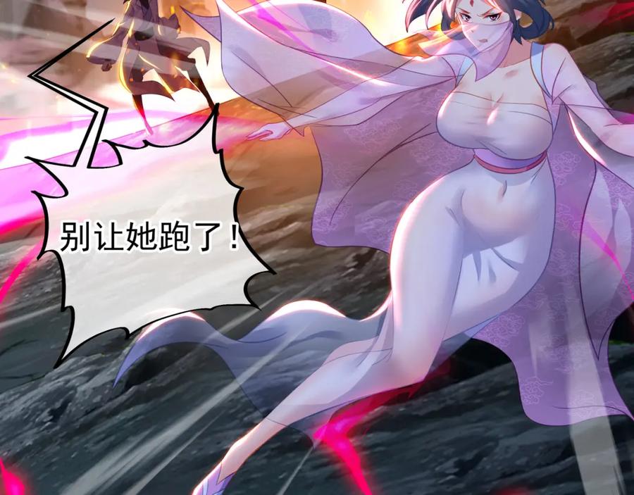 一切从我成为炉鼎开始 第45话 幕后黑手？ 第62页