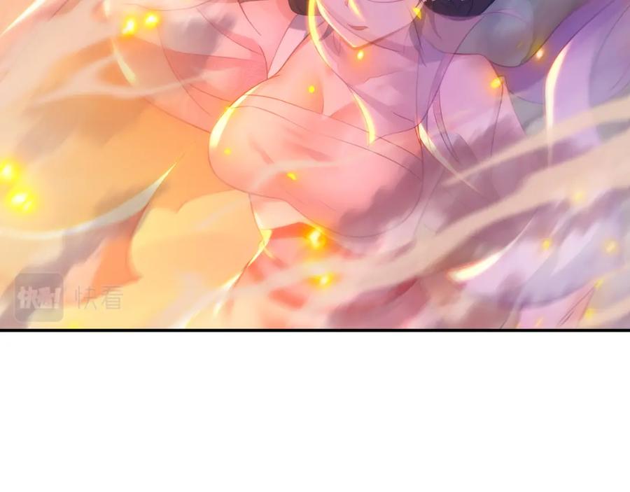 一切从我成为炉鼎开始 第45话 幕后黑手？ 第44页
