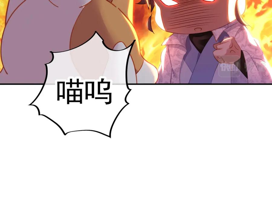 一切从我成为炉鼎开始 第46话 一亿积分？！ 第50页