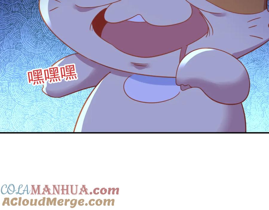 一切从我成为炉鼎开始 第46话 一亿积分？！ 第91页