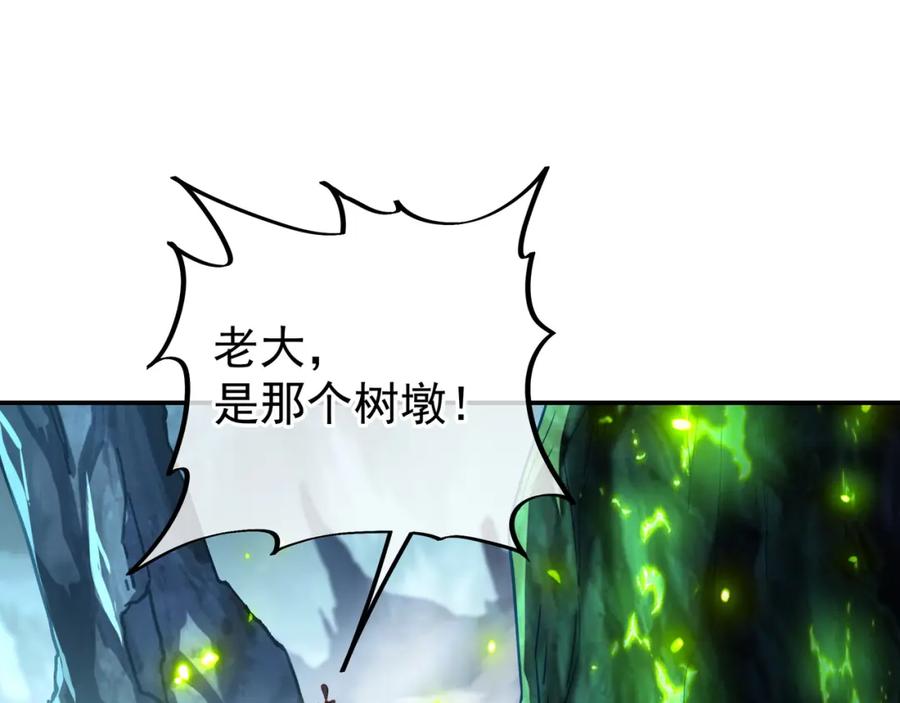 一切从我成为炉鼎开始 第46话 一亿积分？！ 第30页