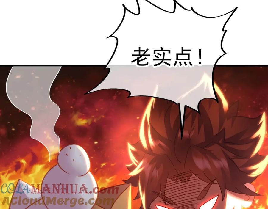 一切从我成为炉鼎开始 第46话 一亿积分？！ 第49页