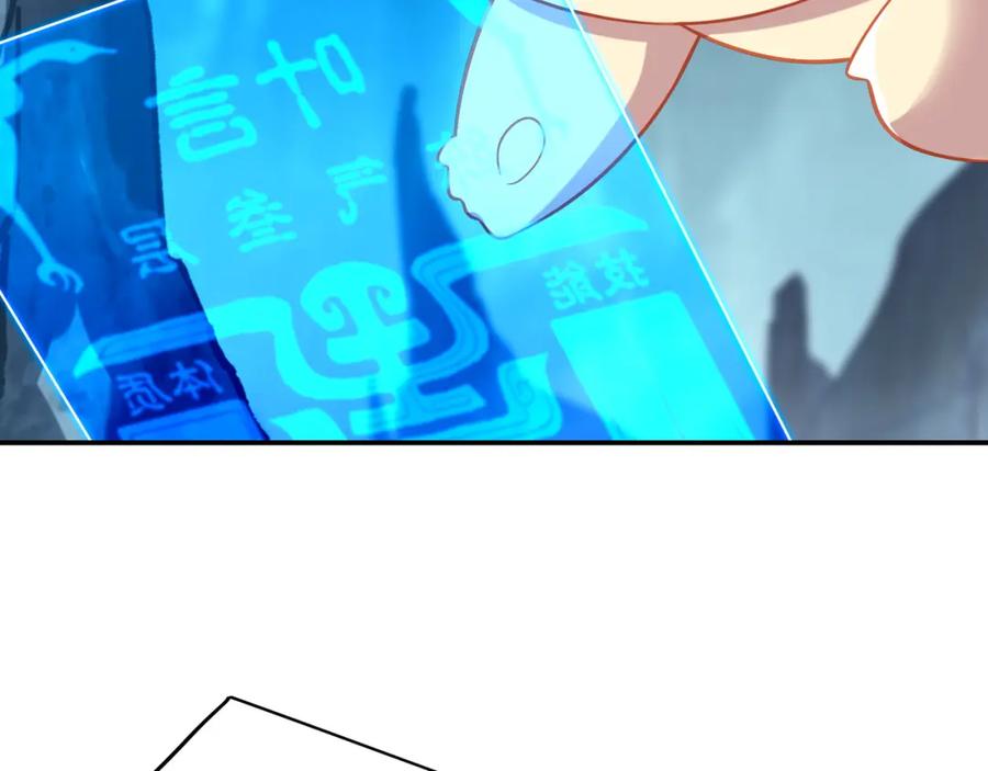 一切从我成为炉鼎开始 第46话 一亿积分？！ 第45页