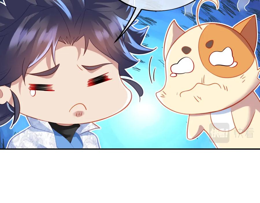 一切从我成为炉鼎开始 第46话 一亿积分？！ 第81页