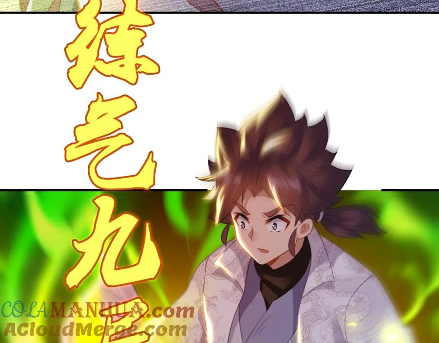 一切从我成为炉鼎开始 第46话 一亿积分？！ 第55页