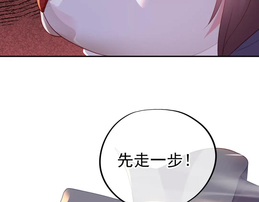 一切从我成为炉鼎开始 第46话 一亿积分？！ 第9页