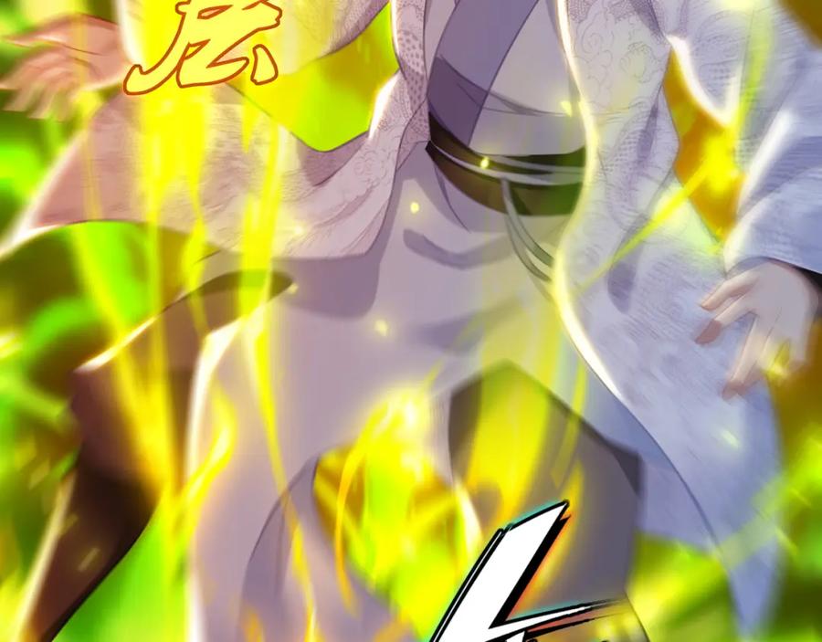 一切从我成为炉鼎开始 第46话 一亿积分？！ 第56页