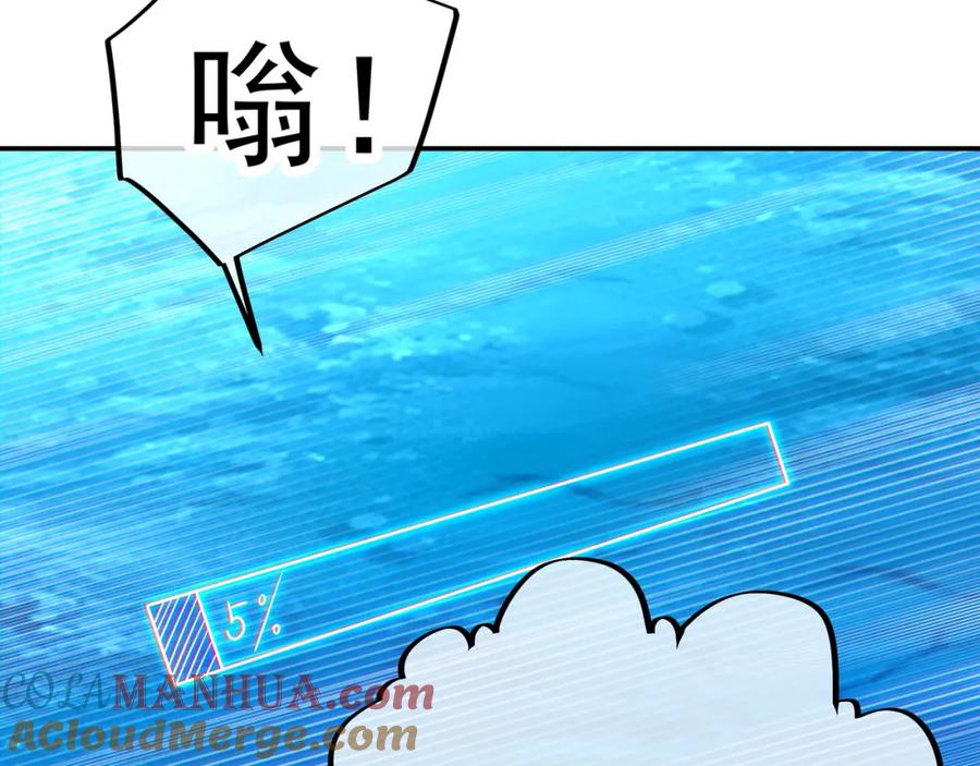 一切从我成为炉鼎开始 第46话 一亿积分？！ 第46页
