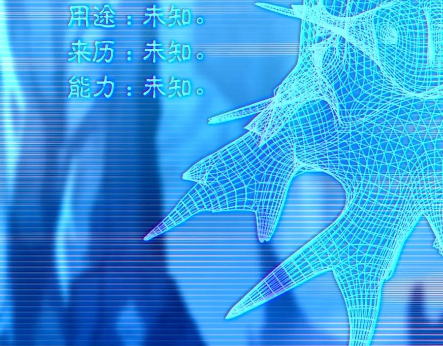 一切从我成为炉鼎开始 第46话 一亿积分？！ 第72页