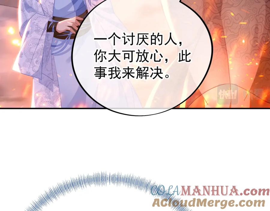 一切从我成为炉鼎开始 第46话 一亿积分？！ 第7页