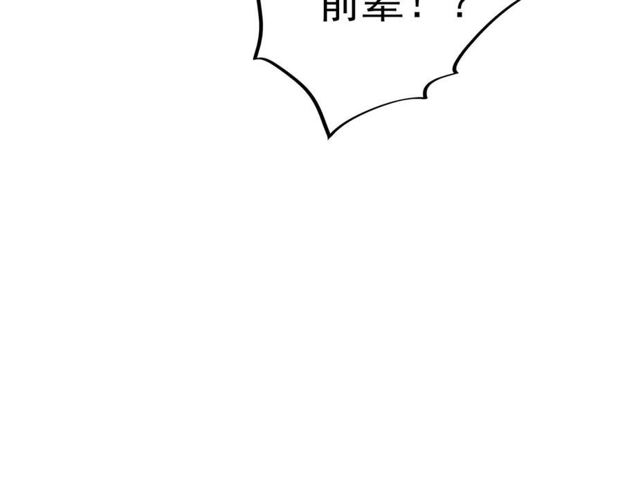 一切从我成为炉鼎开始 第46话 一亿积分？！ 第12页