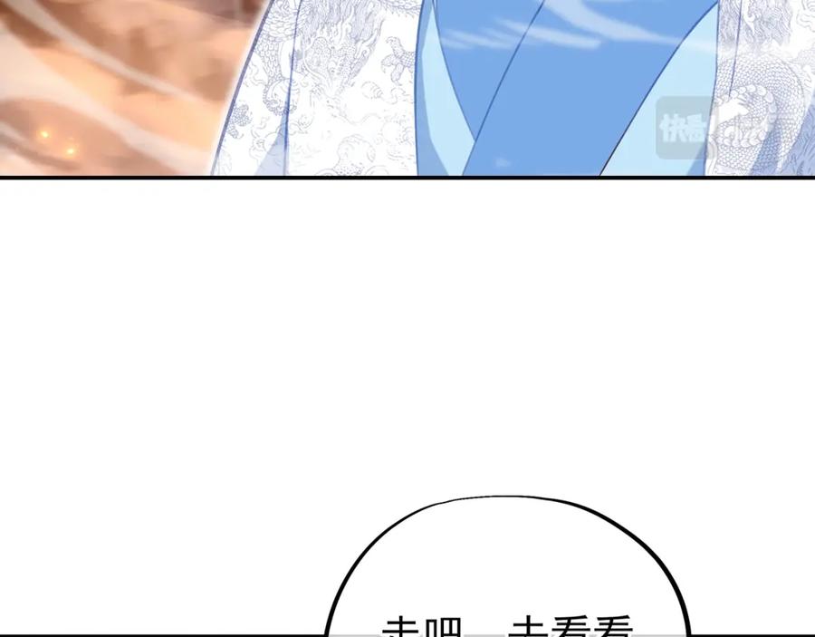 一切从我成为炉鼎开始 第46话 一亿积分？！ 第23页