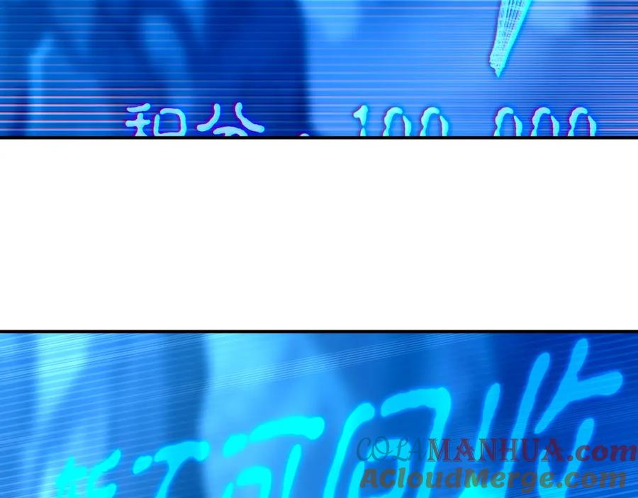 一切从我成为炉鼎开始 第46话 一亿积分？！ 第73页