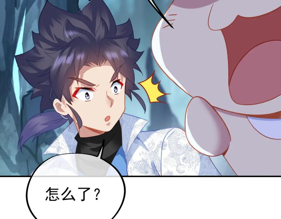 一切从我成为炉鼎开始 第46话 一亿积分？！ 第68页