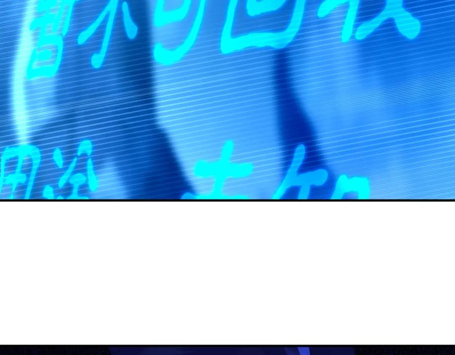 一切从我成为炉鼎开始 第46话 一亿积分？！ 第74页