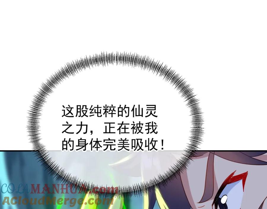一切从我成为炉鼎开始 第46话 一亿积分？！ 第52页