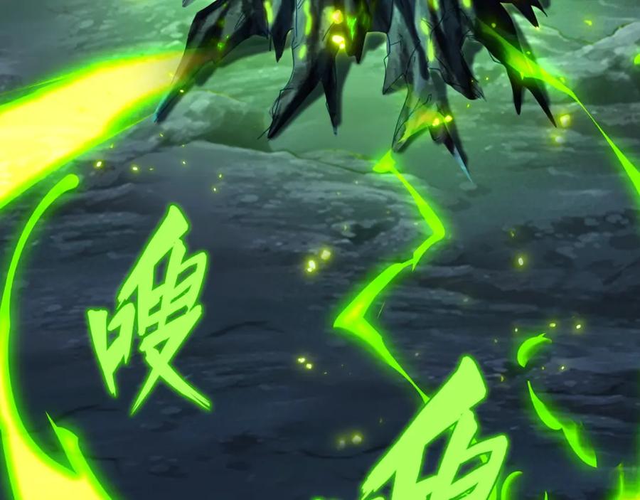 一切从我成为炉鼎开始 第46话 一亿积分？！ 第33页