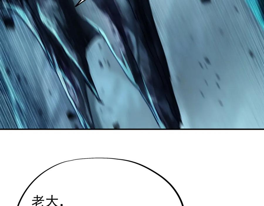 一切从我成为炉鼎开始 第46话 一亿积分？！ 第78页