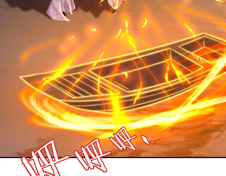 一切从我成为炉鼎开始 第47话 神树波动！ 第65页