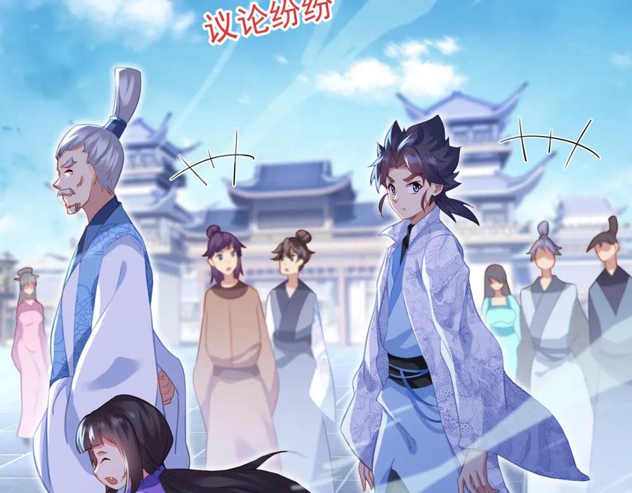 一切从我成为炉鼎开始 第47话 神树波动！ 第92页